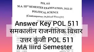 POL 511:MA IIIRD Semester: ANSWER KEY: Contemporary Political thought: समकालीन राजनीतिक विचार