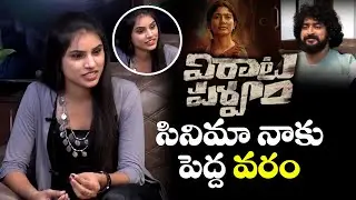 విరాట పర్వం నాకు వరం లాంటి సినిమా |Virata  Pravam Singer Varam |Nagadarilo Song|Usha Media Official