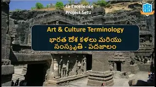 Art and Culture  Terminology || Project Setu ||Mana La Excellence