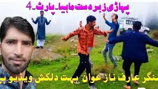 Mahiya New part.4||Arif Naaz Awan||Pahari Mahiya ||Pahari song||Pahari Geet.