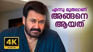 Brand L &ndash; The Phenomenon Called Mohanlal | The Pride of Malayalam Cinema