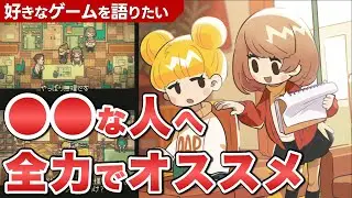 【ネタバレ無し】要チェック！見たら「GOODBYE WORLD」が遊びたくなる！【Switch/PS5/PS4/Steam】