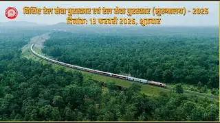 Vishist Rail Sewa Puraskar & Rail Sewa Puraskar Live | SECR | Bilaspur
