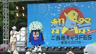きくちくん､何言ってるかさっぱり分からん(笑)ステージ＠神宮外苑梨祭2018/07/14
