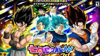 LR BLUE FUSIONS RETURN! 2020 Tanabata Banner Summons (JP) | Dragon Ball Z Dokkan Battle
