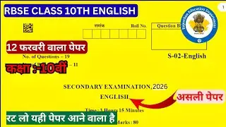 Rbse Class 10th English Viral Paper 2026 || Rajasthan Board 12 February English Paper 2026 #rbse