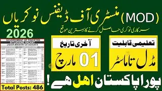 MOD Jobs 2026 | Ministry of Defence Jobs 2026 | MOD Latest Jobs 2026 | MOD New Jobs 2026 | MOD Jobs