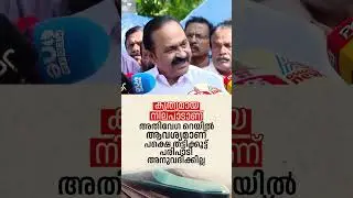 വ്യക്തമായ നിലപാട് 🧡🤍💚 #congress #udfkerala #keralanews #news #inc #cpm #keralamedia #bjp