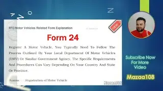 फॉर्म 24 | फॉर्म 24 क्या है | फॉर्म 24 के बारे में जानकारी | फॉर्म 24 पीडीएफ | फॉर्म 24 डाउनलोड क...