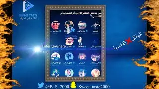 من يتحمل هذا التعثر 🫵‼️غضب بين الهلاليين بعد التعادل #الهلال_القادسية مساحة معجب🔥