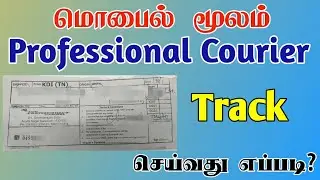 Professional Courier Tracking in Tamil | How to Track Professional Courier Easy in Tamil|TMM Tamilan