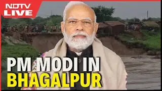 PM Modi LIVE | PM Modi Inaugurates Various Development Projects To The Nation In Bhagalpur, Bihar