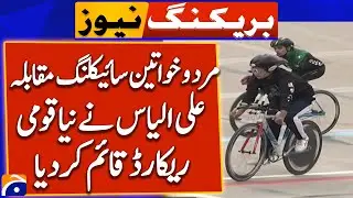 Ali Ilyas sets new national record in men's and women's cycling competition - Breaking News