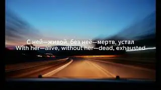 AM - Серая комната (Gray Room) - Russian rap