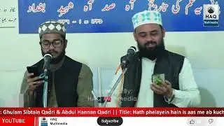 Urs e Shaheed e Baghdad 2020 || Ghulam Sibtain & Abdul Hannan || Hath phelayein hain is aas me ab