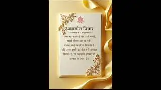 14 January 2026  के अनमोल विचार | Today's precious thoughts | #brahmakumaris #bk #motivation #quotes