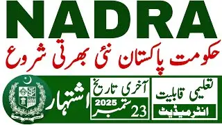 Goverment Of Pakistan National Database Registration Authority Jobs 2025 | Technical Jobs Info 1.0