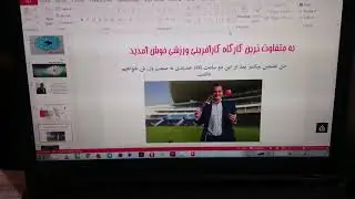 کارگاه همایش بین المللی ورزش و تجهیزات ورزشی