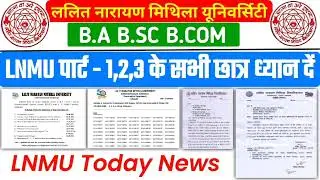 LNMU Part 1,2,3 Today News | LNMU BA BSC BCOM Today News | LNMU University Update