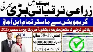 ZTBL bank jobs || #ztbl  || #bankjob  || #jobsearch 