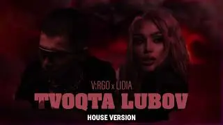 VIRGO X LIDIA - TVOQTA LUBOV HOUSE VERSION (ZED EDIT)
