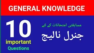 Manuu bed entrance question paper Urdu general knowledge for manuu admission 2020 in b.ed / Urdu gk