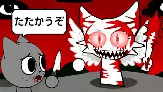 天使になったウェンダから生き残るためにたたかうスプランキー