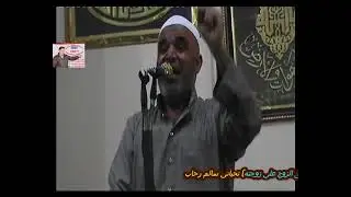 الشيخ السيد حرحش خطبة الجمعه وعنوانها حق الزوج على زوجتة تحياتى سالم رحاب