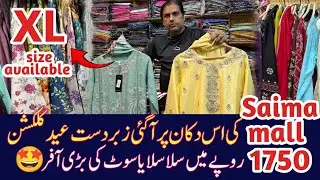 Fancy dresses| Stitched eid Dresses | Two piece embroidered suit | Farshi shalwar dress