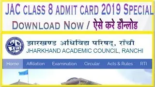 JAC class 8 admit card 2019 download