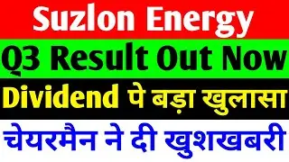 Q3 RESULT OUT NOW 🔴 SUZLON ENERGY LATEST NEWS 🔴 SUZLON SHARE LATEST NEWS