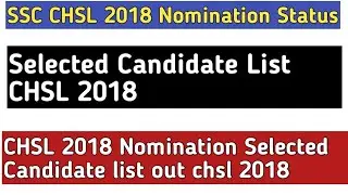SSC CHSL 2018 Nomination List candidate list out nomination list ssc chsl2018 listselected candidate