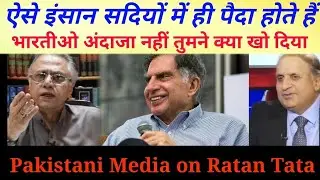 Pakistani anchor emotional after describing Ratan Tata | Pak media latest on India