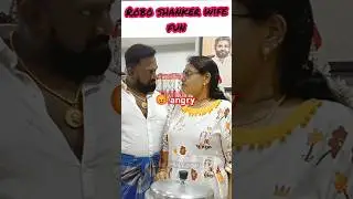 Robo shankar wife fun #roboshankar #reels #trending