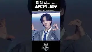 [BOYS ll PLANET K] 엔딩까지 활활 불태운 '올라(HOLA SOLAR)' 무대 위 &lsquo;엔딩 요정&rsquo;ㅣ송민재's Ending Fairy