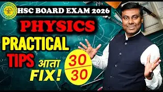 Physics Practical Exam 2026 | 30/30 कसे मिळवायचे? || Mukesh Sir
