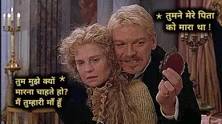 Hamlet - एक Twisted 