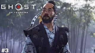 BUILDING AN ALLIANCE WITH SENSEI ISHIKAWA AND LADY MASAKO | GHOST OF TSUSHIMA GAMEPLAY #3