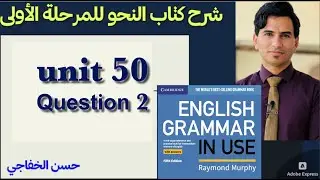 Unit 50/ Questions 2