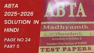ABTA SOLUTION 2025-2026