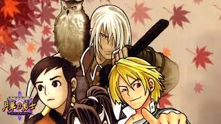 First Movement 'Swordsmen of Gekka ​~Decision at Daybreak~' - The Last Blade 2 Arranged Soundtrack