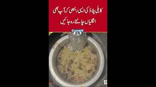 How To Make Kabuli Pulao Recipe #shorts #shortsfeeds #shortsviral #shortsvideo CurrentNN