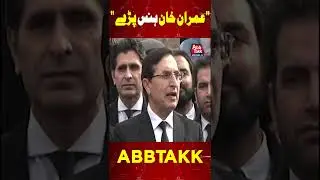 &pound;190 Million Case  Verdict | PTI Leaders Message | Abbtakk