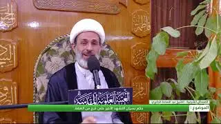 حكم نسيان التشهد الأخير حتى خرج من الصلاة