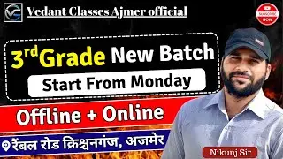 Third Grade New Batch || Online and Offline Classes || RPSC 1st Grade Exam || By Nikunj Sir