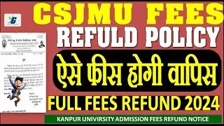 CSJMU Fees Refund Policy 2024 | अपनी फीस कैसे रिफंड करवाए | जानिए पूरा प्रोसेस |complete information