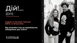 EdPro та Nravo Kids: Від ігор до обладнання для освіти. Андрій та Наталія Табачин. Дій Подкаст #31