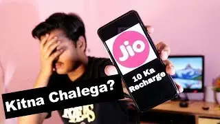 Jio IUC Plan Mein 10 ka Recharge Kitna Chalegaa?