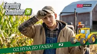 LIVE: Farming Simulator 25 — Farmi, Masini & Chill Gameplay