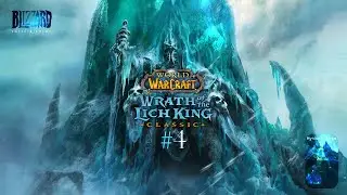 Mythos Arts - WoW: Wrath of The Lich King #4 - 24 - #wotlk #gaming #game #365filmchallenge #wow